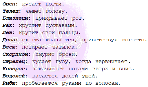 Гороскоп на 26 января телец женщина. Знаки зодиака как. Грехи знаков зодиака. Грехи по знакам зодиака. Смертные грехи по знакам зодиака.